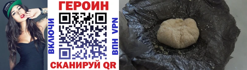 Героин Heroin  Купить  Семилуки 