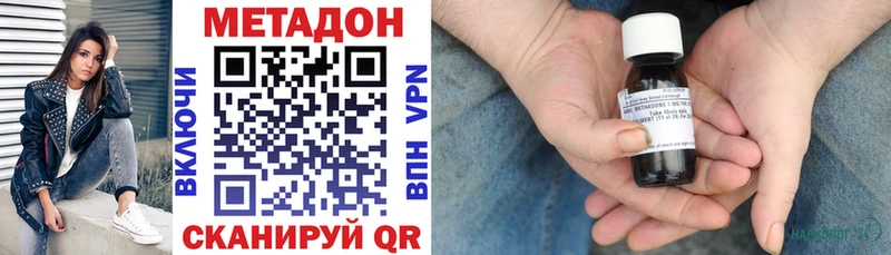 Метадон мёд  Купить закладки  Семилуки 